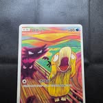 psyguy54